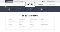 Desktop Screenshot of nauchi76.ru