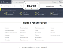 Tablet Screenshot of nauchi76.ru